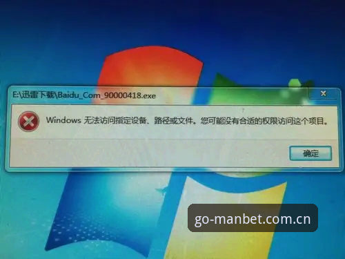 Manbet平台2025最新官网登录入口使用指南：从安装到故障修复的完整路径