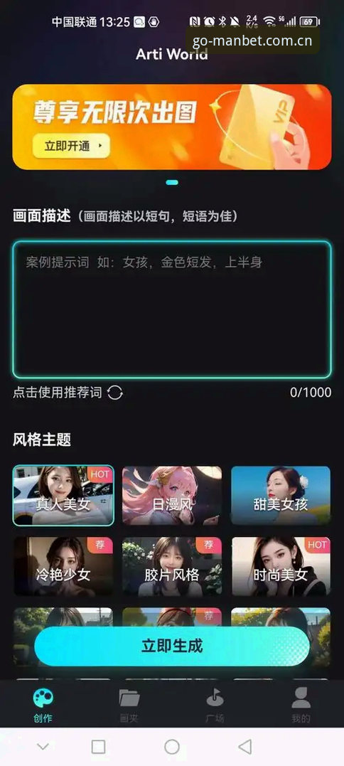 MANBET 2025新版登录官方下载详解：从“失败”到“秒进”的真实体验